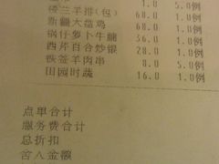 账单-新疆巴州金丝特餐厅(大钟寺店)