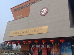 -国际非物质文化遗产博览园