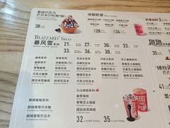 -DQ·蛋糕·冰淇淋(苏州中心店)