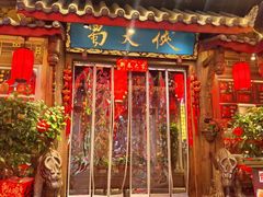 -蜀大侠火锅(总府路店)