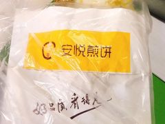 绿豆面-安悦煎饼(河北店)