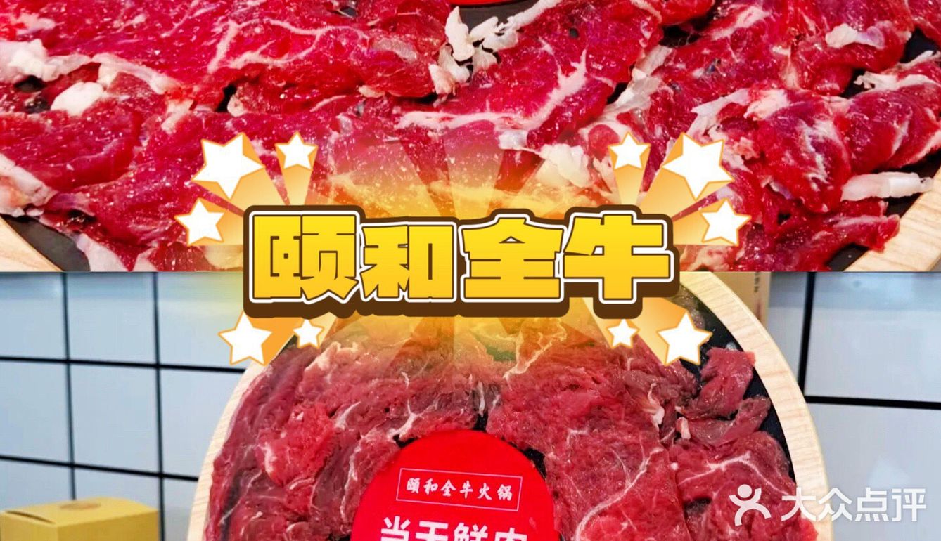 🔥火锅来袭！超级全牛宴，满足你的美食狂欢！