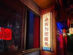 -四十七楼烧烤·海鲜·大排档