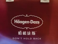 -哈根达斯(深圳海岸城店)