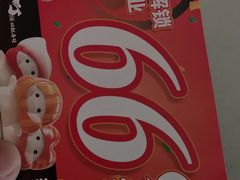 -友壹町寿司(佛山新DNA店)