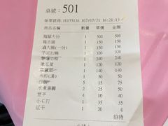 账单-熊家万峦猪脚(车城店)