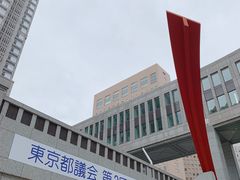 -东京都厅舍