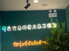 -春莱·老挝咖啡·泰式奶茶(钟楼店)