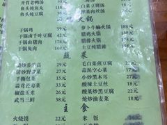 -漁耕小厨农家院(武当山店)