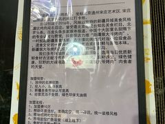 -新疆狼爷烤肉(宋庄店)