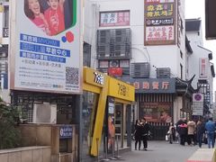 门面-7分甜(观前碧凤坊店)