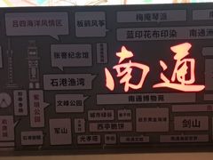 -南通兴东国际机场