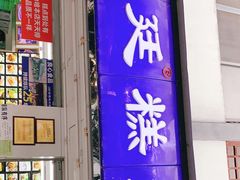 门面-宫廷糕点铺(人民中路店)