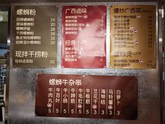 -水平有限广西米粉·广西风味集(五道口店)