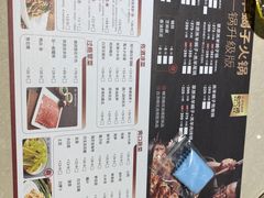 -浩爷羊蝎子火锅(望京店)