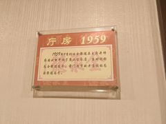 -北京全聚德(方庄店)