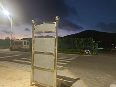 -东海半边山旅游度假区