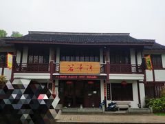 门面-虎哥私房菜(馒头山店)