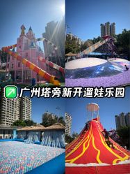 -四季梦幻亲子乐园(四季天地店)