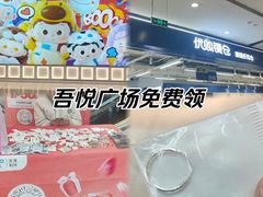 -吾悦广场(天津和平店)