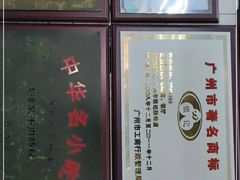 -银记肠粉店(北京路店)