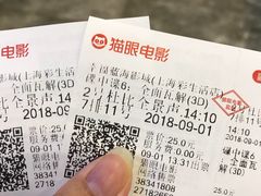 -幸福蓝海影城(上海闵行日月光中心杜比全景声店)