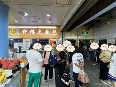 -钟楼大面包