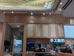 -云味馆·云南菜·云南米线(地王店)