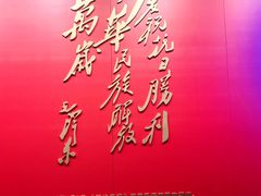 -沈阳“九·一八”历史博物馆