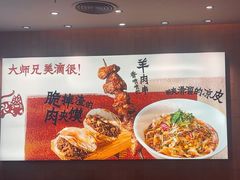 -大师兄·西北小馆(北站缤果空间店)