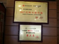 -现代烧烤冷面店(苏家屯店)