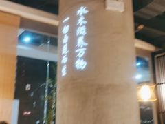 -水木苼 蔬食料理