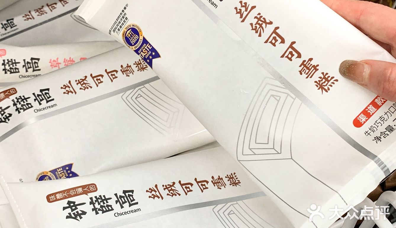 拜托！这才叫巧克力雪糕OK？