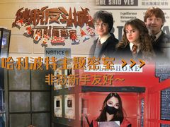 -逃脱反斗城沉浸剧情密室(北京路店)