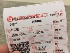 -万象影城(杭州万象城IMAX激光店)