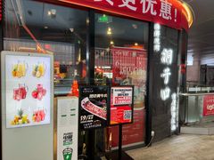 -洞子口重庆鲜货火锅(楚翘城旗舰店)