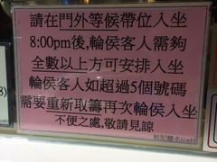 -松记糖水店(铜锣湾分店)