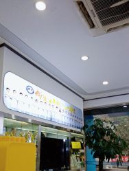 点击看大图 -蕾特恩专业祛痘·皮肤管理