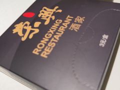 -荣兴酒家(徐家汇店)