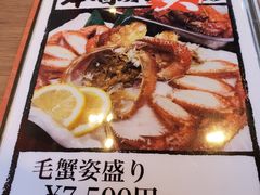 -札幌二条市场 大矶(本店)