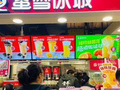 门面-蜜雪冰城(领展店)