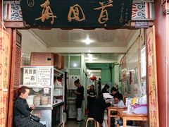 门面-再回首鸡肉米线(人民路一店)