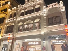 -孙文西路步行街