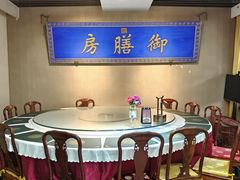 -中卫御苑福膳·养生局(圆明园店)