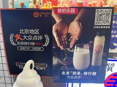 -寿奶茶·鲜奶与茶(合生汇购物中心店)