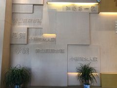 -江南第一家