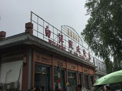 -白洋淀景区