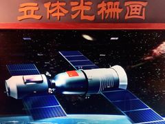 -福州科技馆