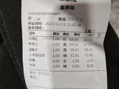 -来顺成饭庄
