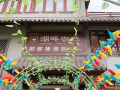 -星湖旅游景区七星岩